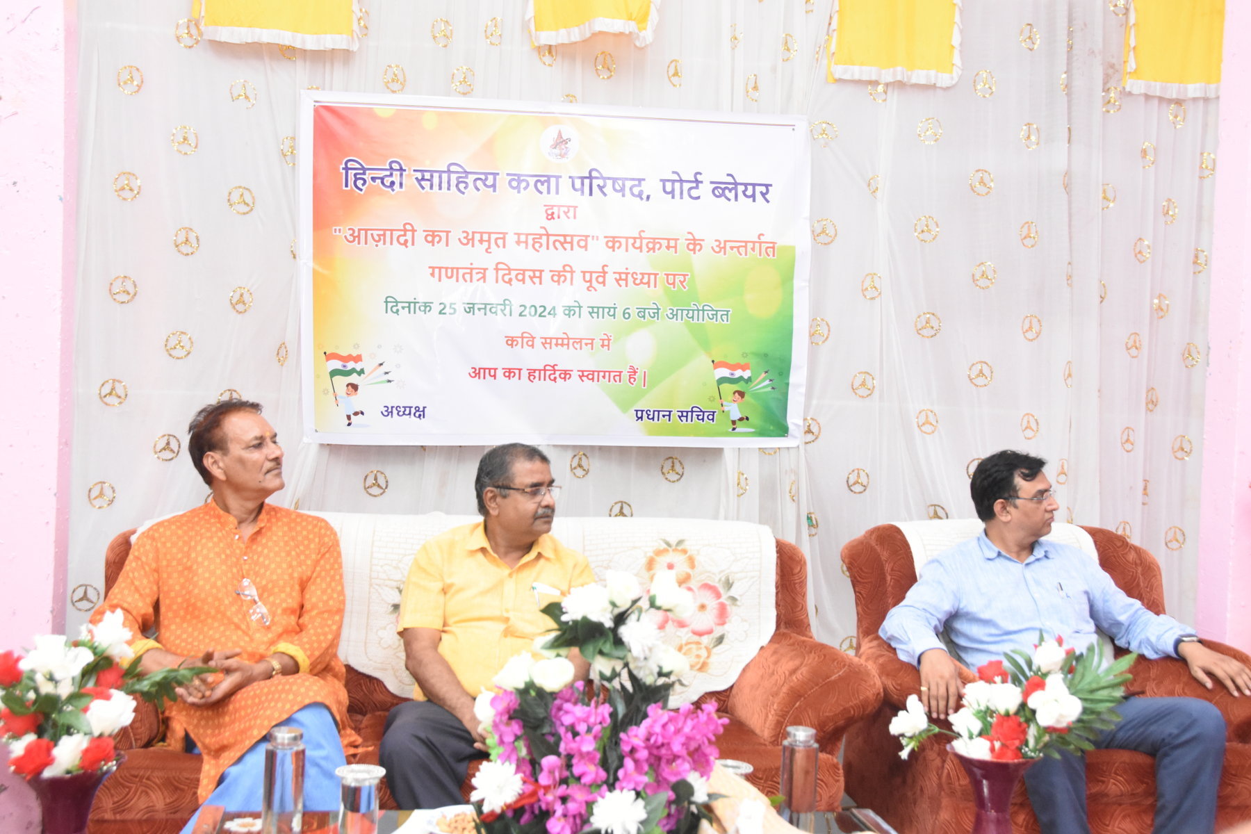 Gantantra Diwas 2024