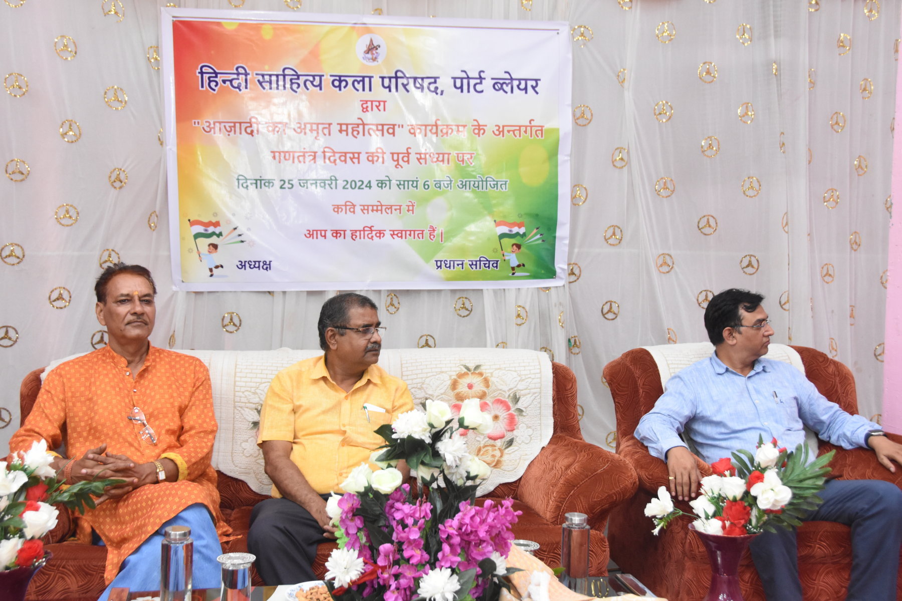 Gantantra Diwas 2024